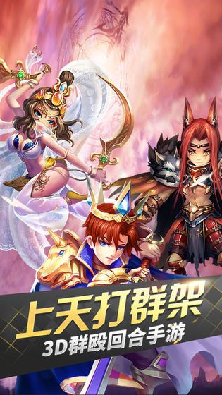 无尽魔导士手游app截图