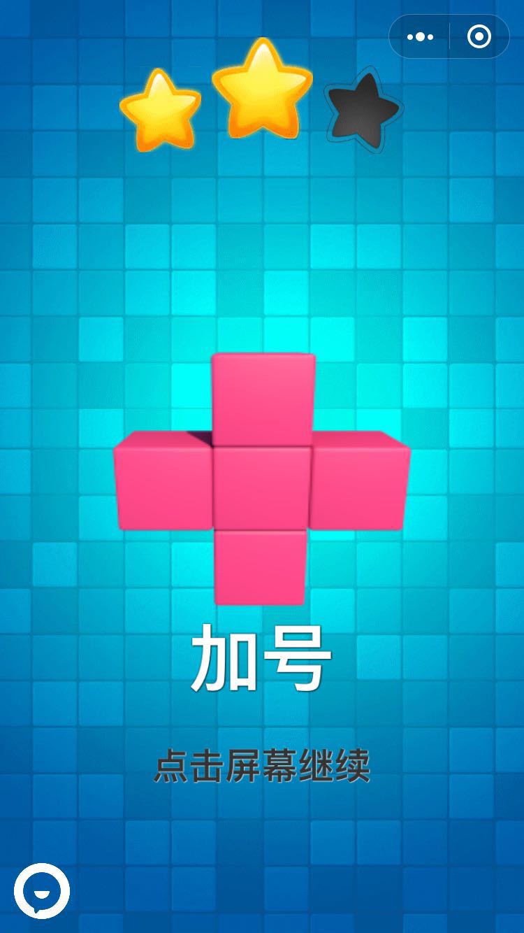 萌萌方块手游app截图