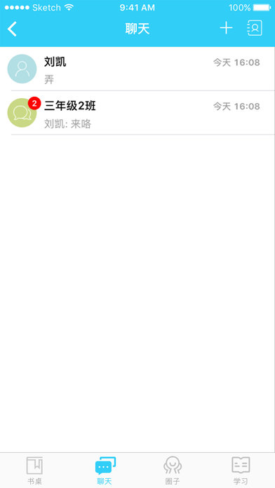 和校园手机软件app截图