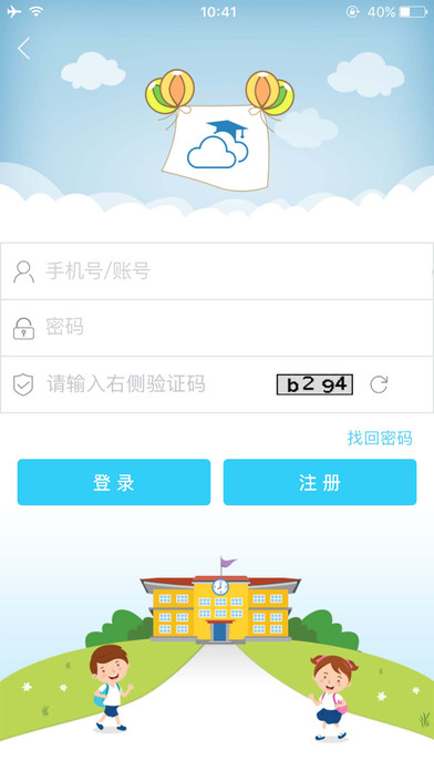 和校园手机软件app截图