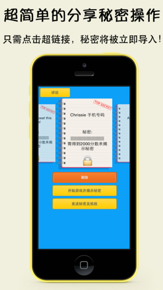 2048秘密手游app截图