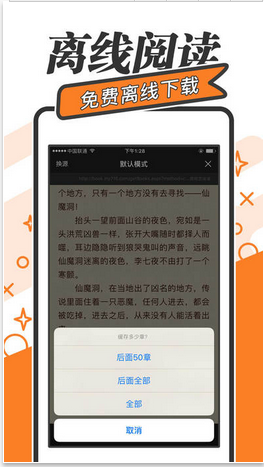 4020小说网手机软件app截图