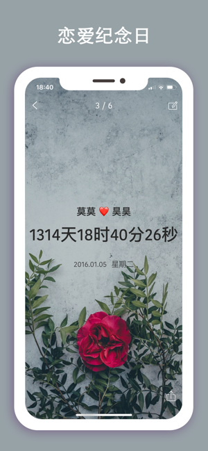 时间规划局手机软件app截图