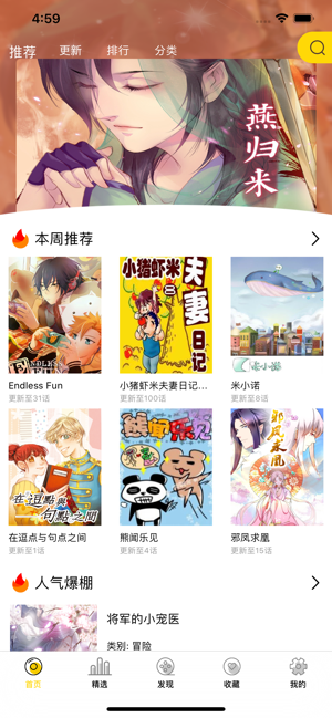 漫画邦手机软件app截图