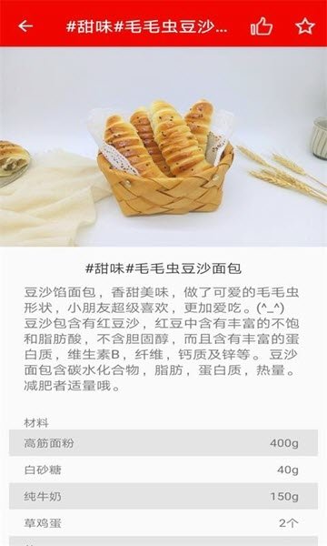 锅边达人手机软件app截图