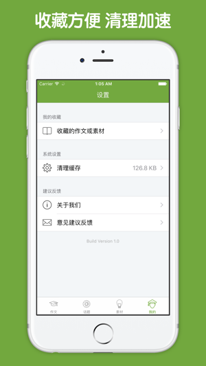 六年级作文大全手机软件app截图