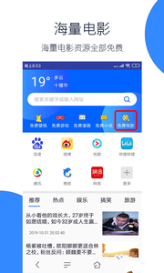 福利社浏览器手机软件app截图