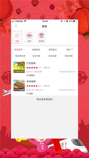 幸福顺德手机软件app截图