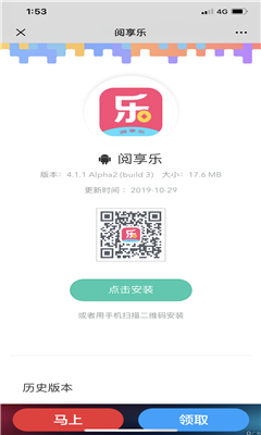 阅享乐手机软件app截图