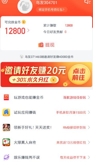 阅享乐手机软件app截图