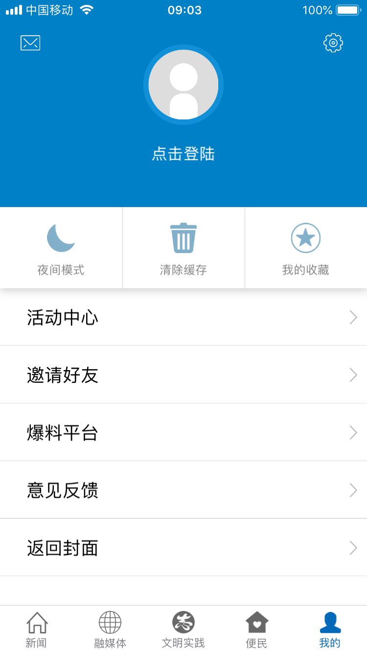 秀美昌江手机软件app截图