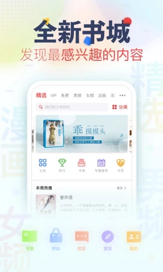 荷包小说手机软件app截图