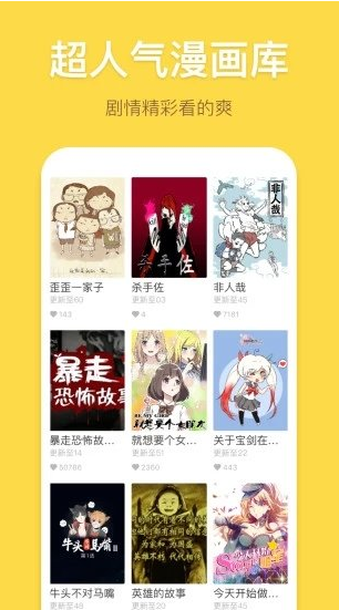 立冬韩漫手机软件app截图