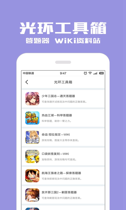 光环助手手游app截图