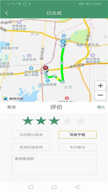 优选专车手机软件app截图