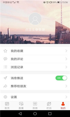 杭后融媒 最新版手机软件app截图