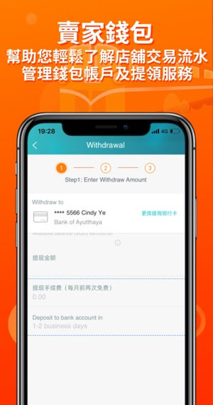 淘宝台湾手机软件app截图