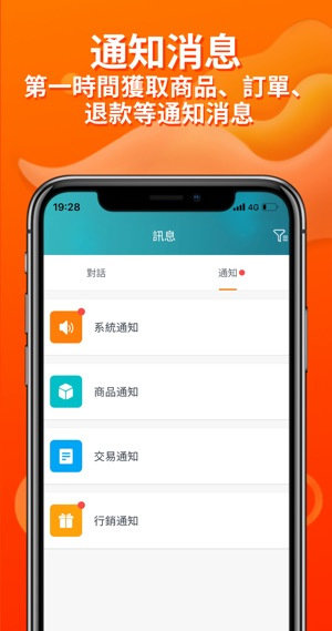 淘宝台湾手机软件app截图