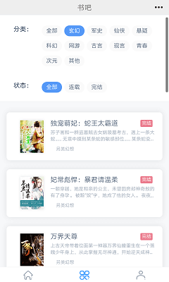 趣读书刊手机软件app截图