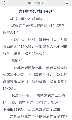 趣读书刊手机软件app截图