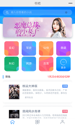 趣读书刊手机软件app截图