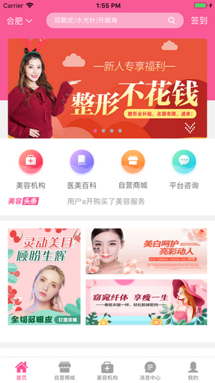 依美瑞手机软件app截图