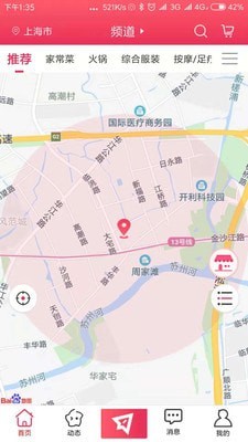 逛街去手机软件app截图