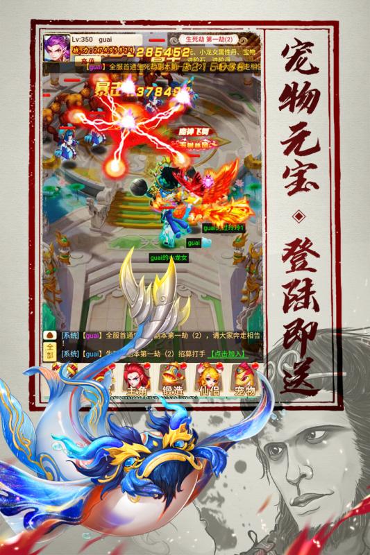 神仙与妖怪 九游版手游app截图