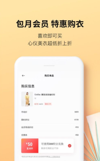 衣二三租衣手机软件app截图