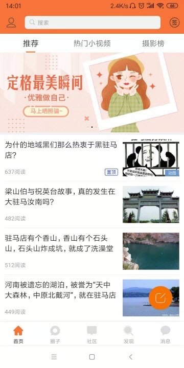 大驻马手机软件app截图