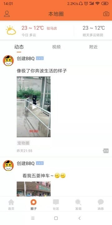 大驻马手机软件app截图