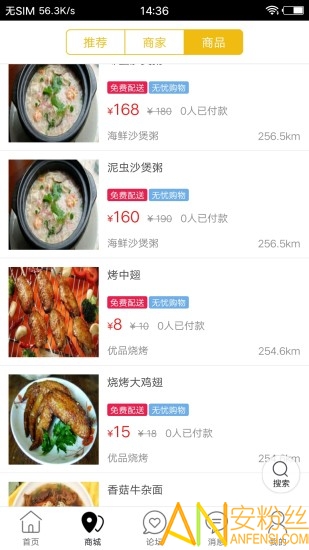 乐享阳江手机软件app截图