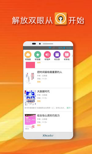 黄小米读书手机软件app截图