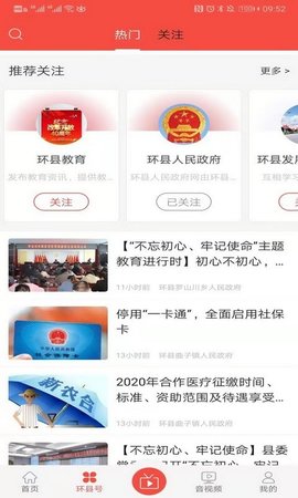 新环州手机软件app截图