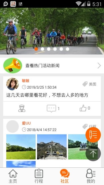 武汉旅游导览手机软件app截图