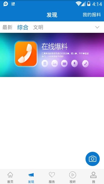 云上陇川手机软件app截图