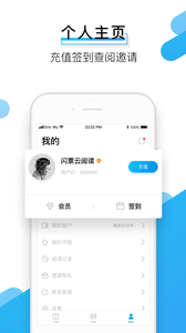 闪票云小说手机软件app截图