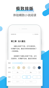 闪票云小说手机软件app截图