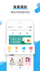 闪票云小说手机软件app截图