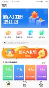 优卡加手机软件app截图