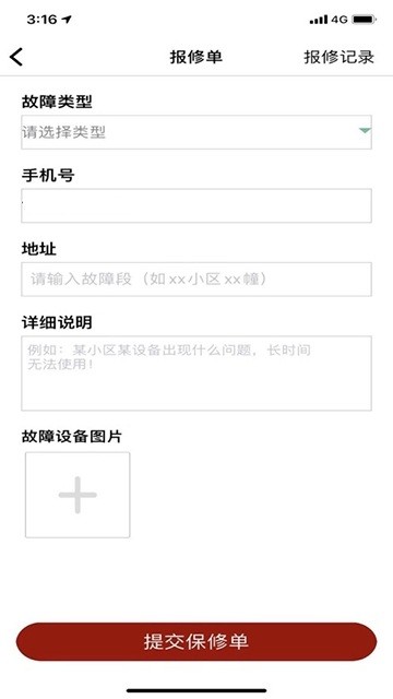 收拉拉手机软件app截图