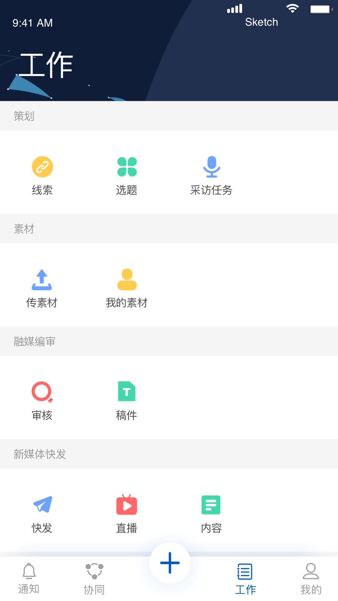 广州融媒云手机软件app截图