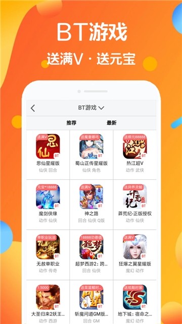 七宝游戏大全手机软件app截图