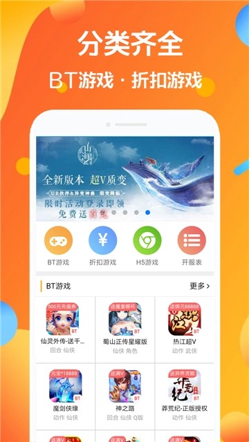 七宝游戏大全手机软件app截图