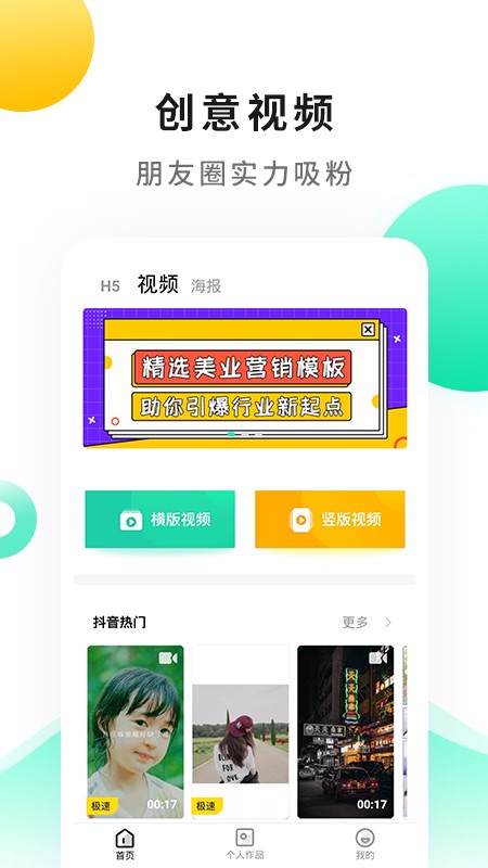 战鼓手机软件app截图