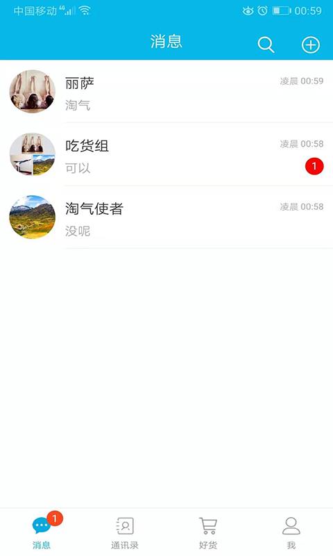 哼聊手机软件app截图