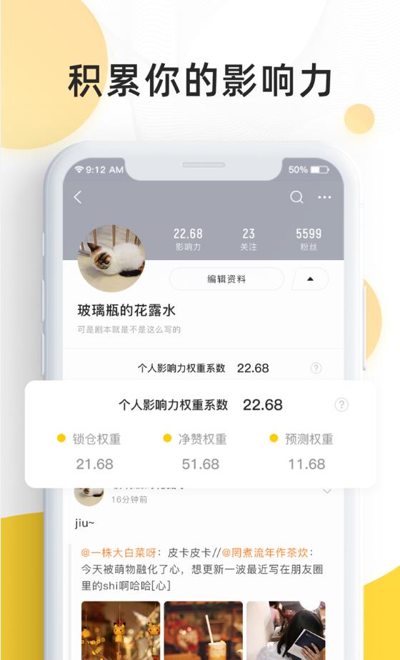 赞我手机软件app截图