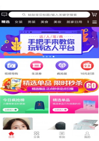 抖券日记手机软件app截图