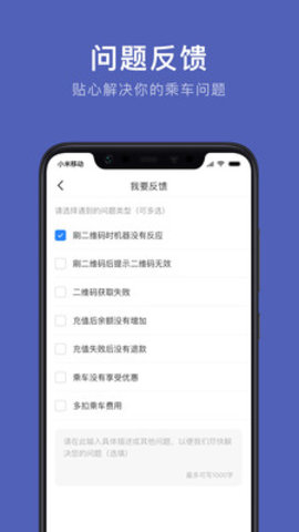 通化公交手机软件app截图