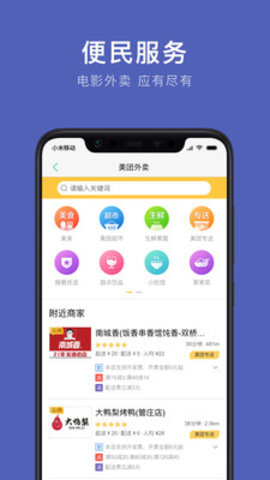 通化公交手机软件app截图